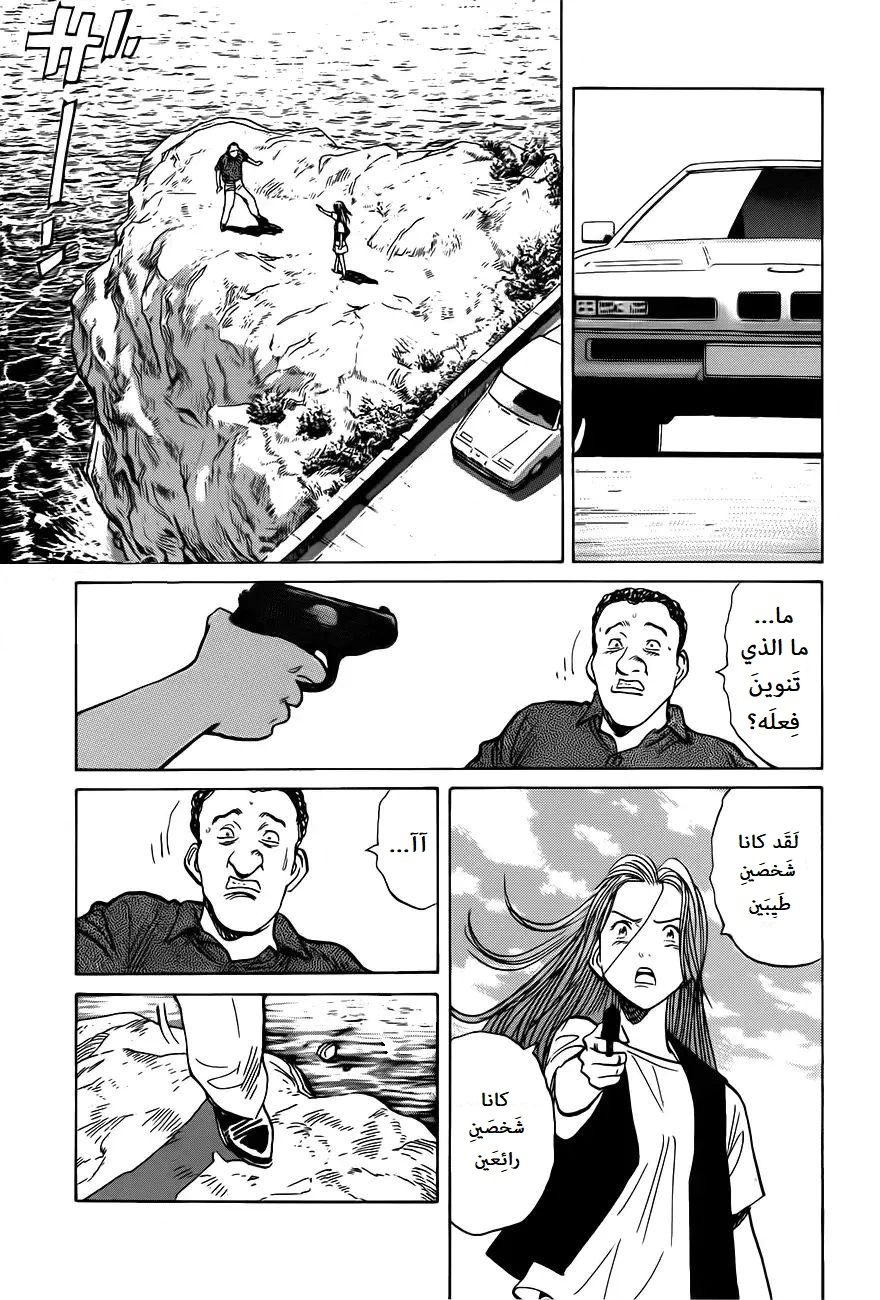 Read Monster AR Manga Online