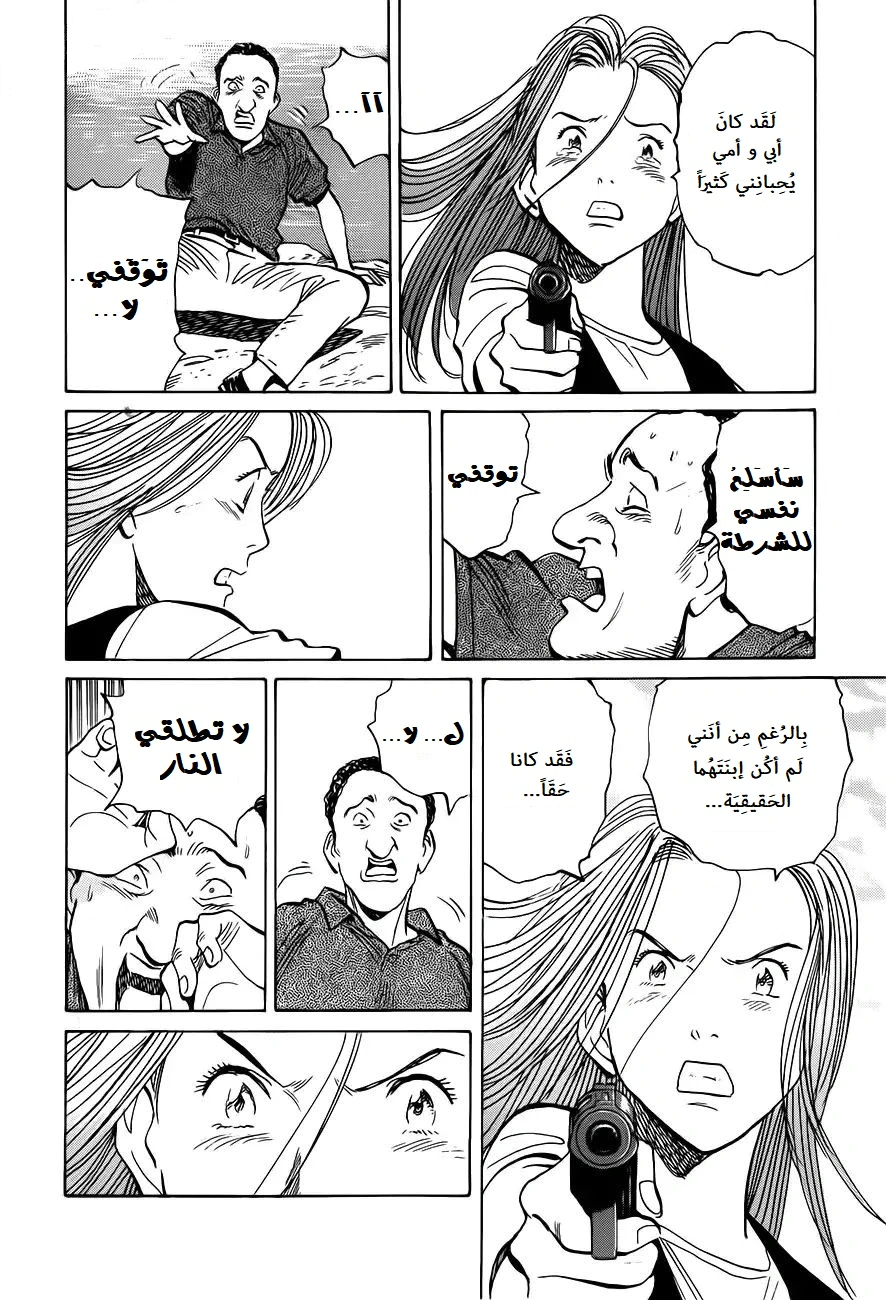 Read Monster AR Manga Online
