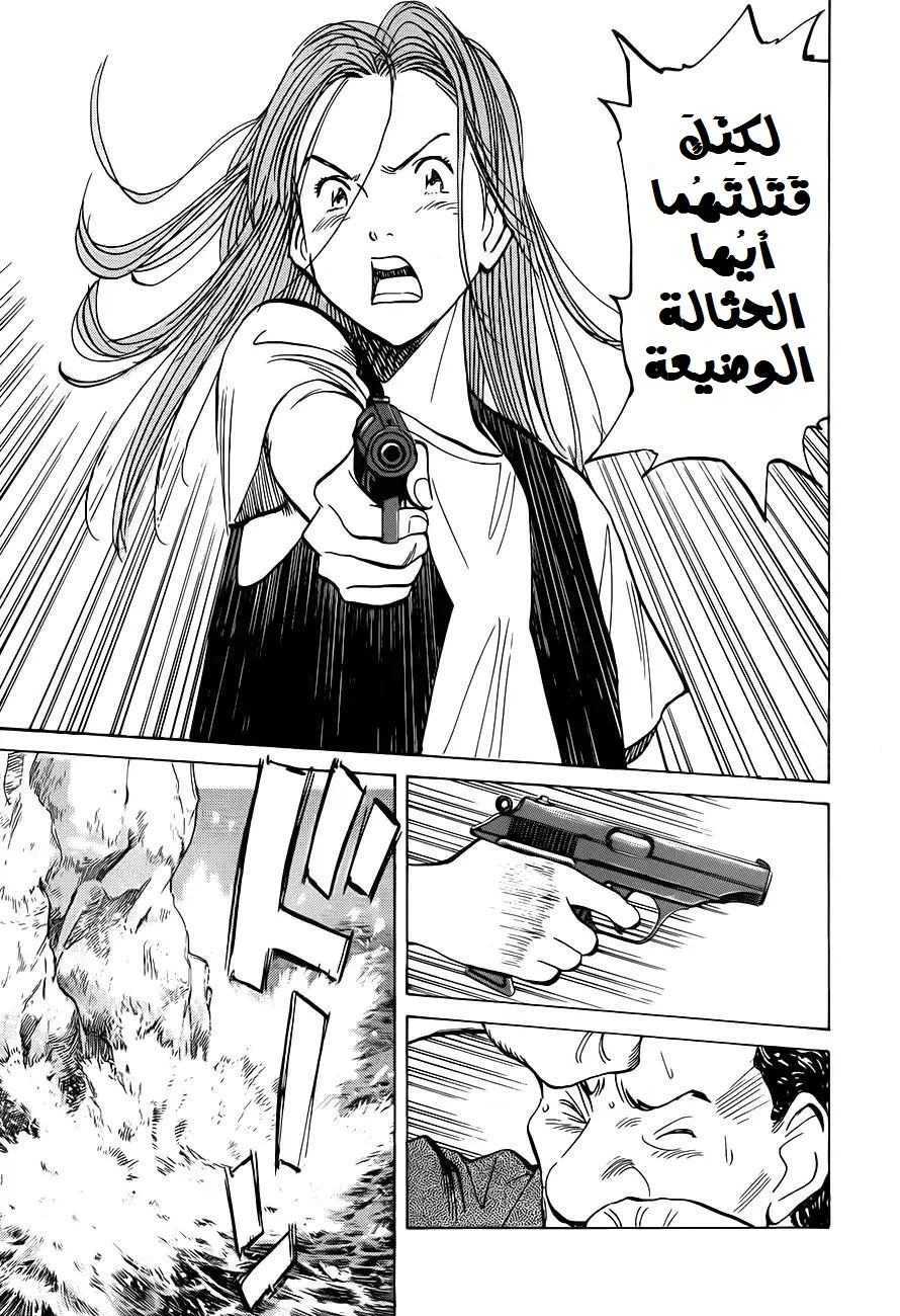 Read Monster AR Manga Online