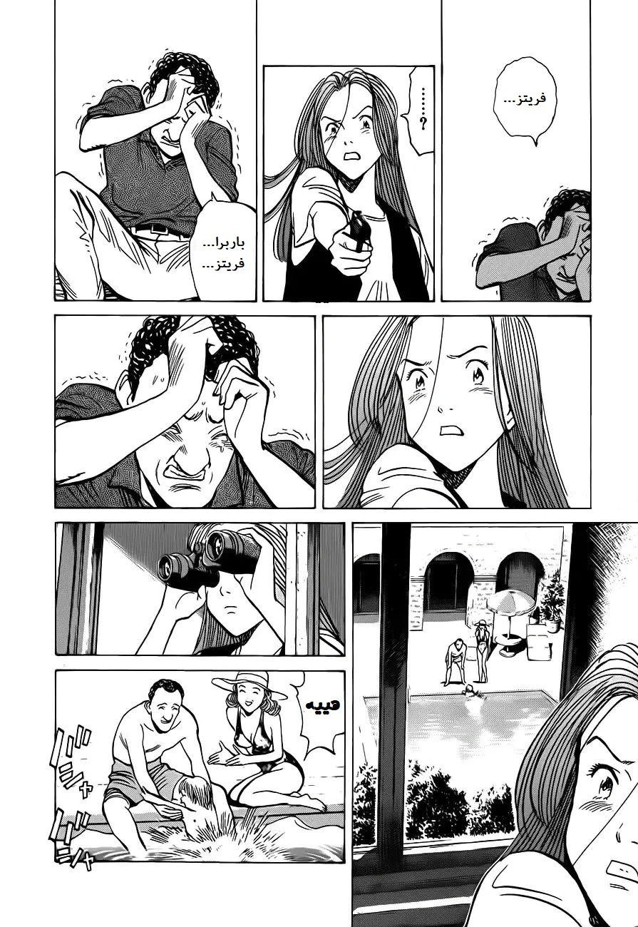 Read Monster AR Manga Online