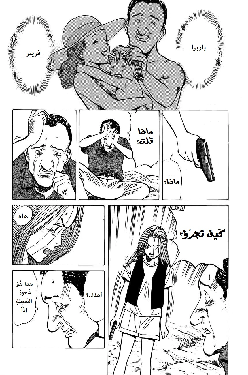 Read Monster AR Manga Online