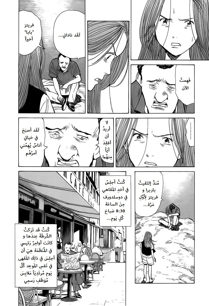 Read Monster AR Manga Online