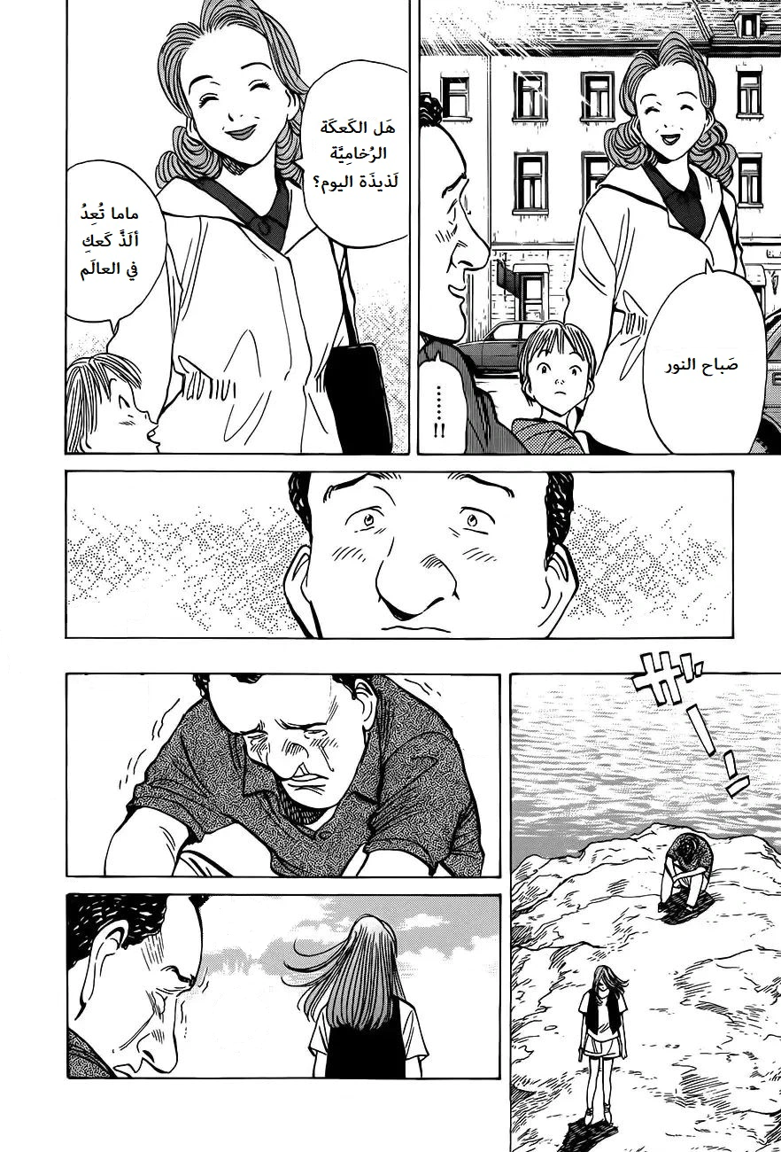 Read Monster AR Manga Online