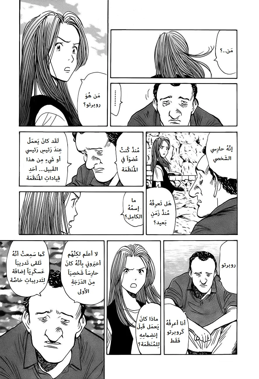 Read Monster AR Manga Online