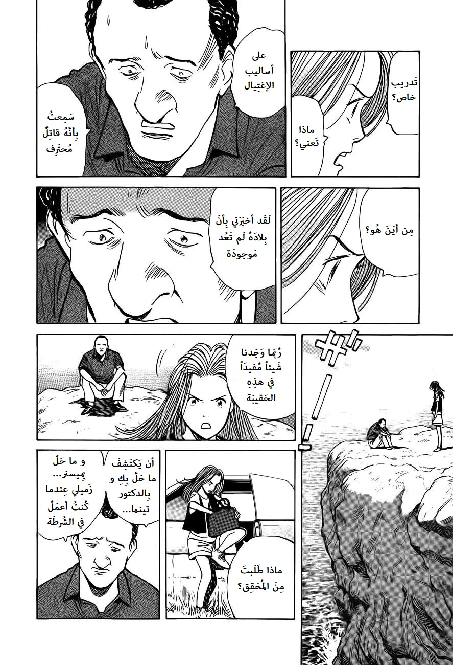 Read Monster AR Manga Online