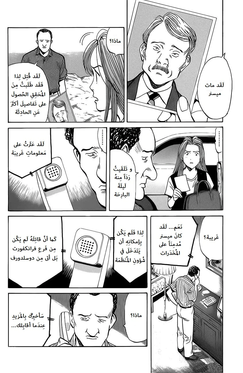 Read Monster AR Manga Online