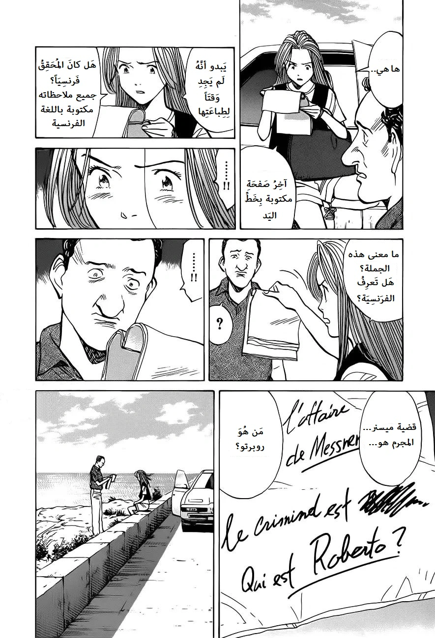 Read Monster AR Manga Online
