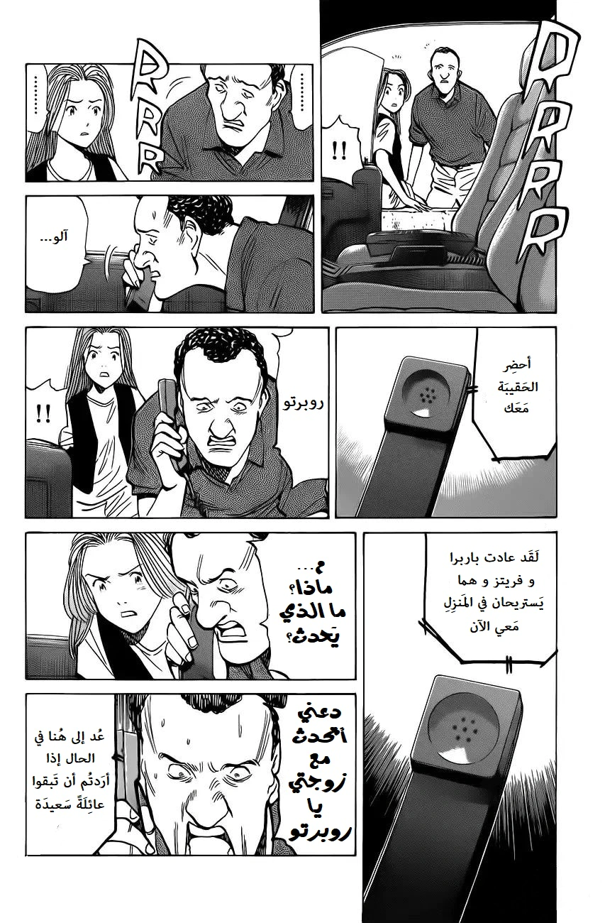 Read Monster AR Manga Online