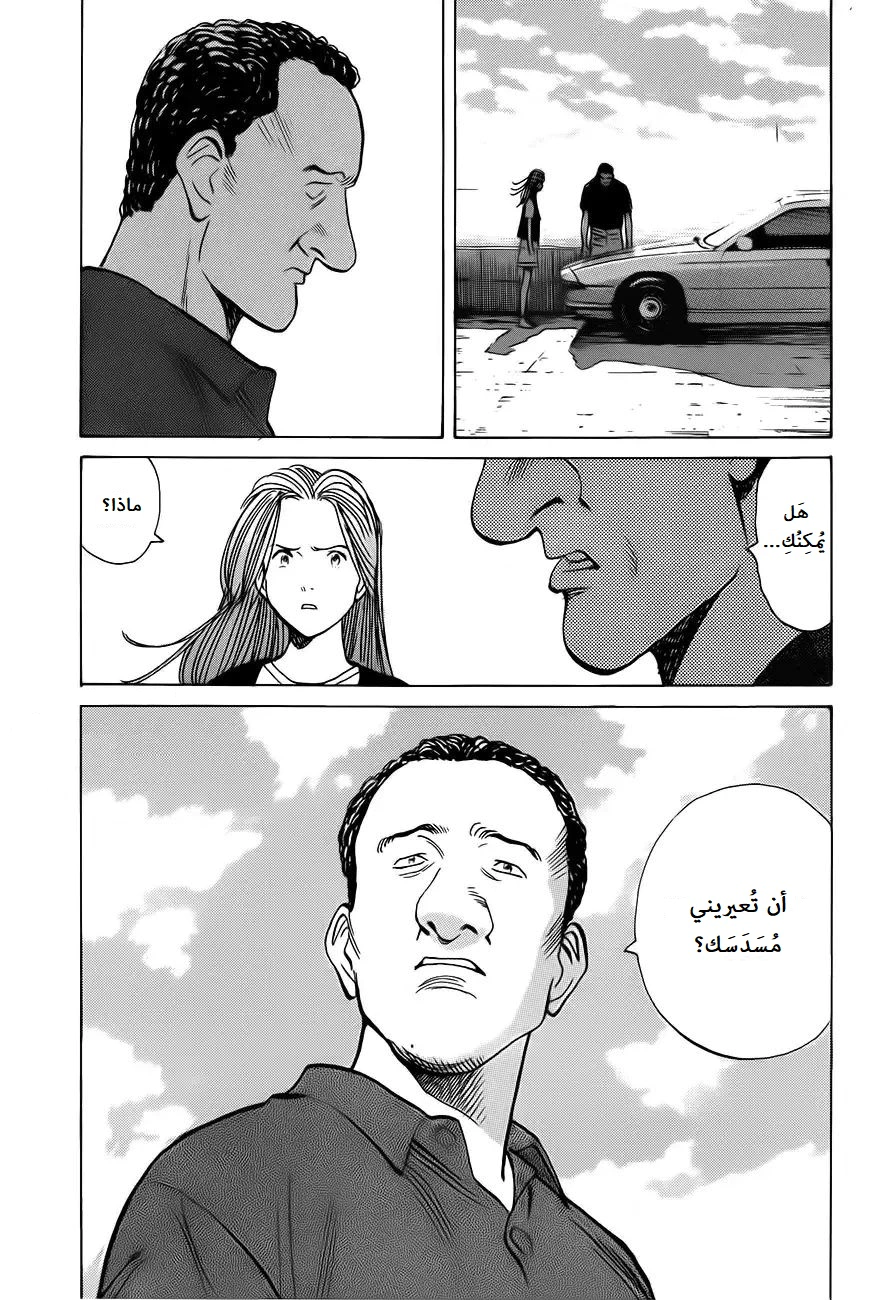 Read Monster AR Manga Online