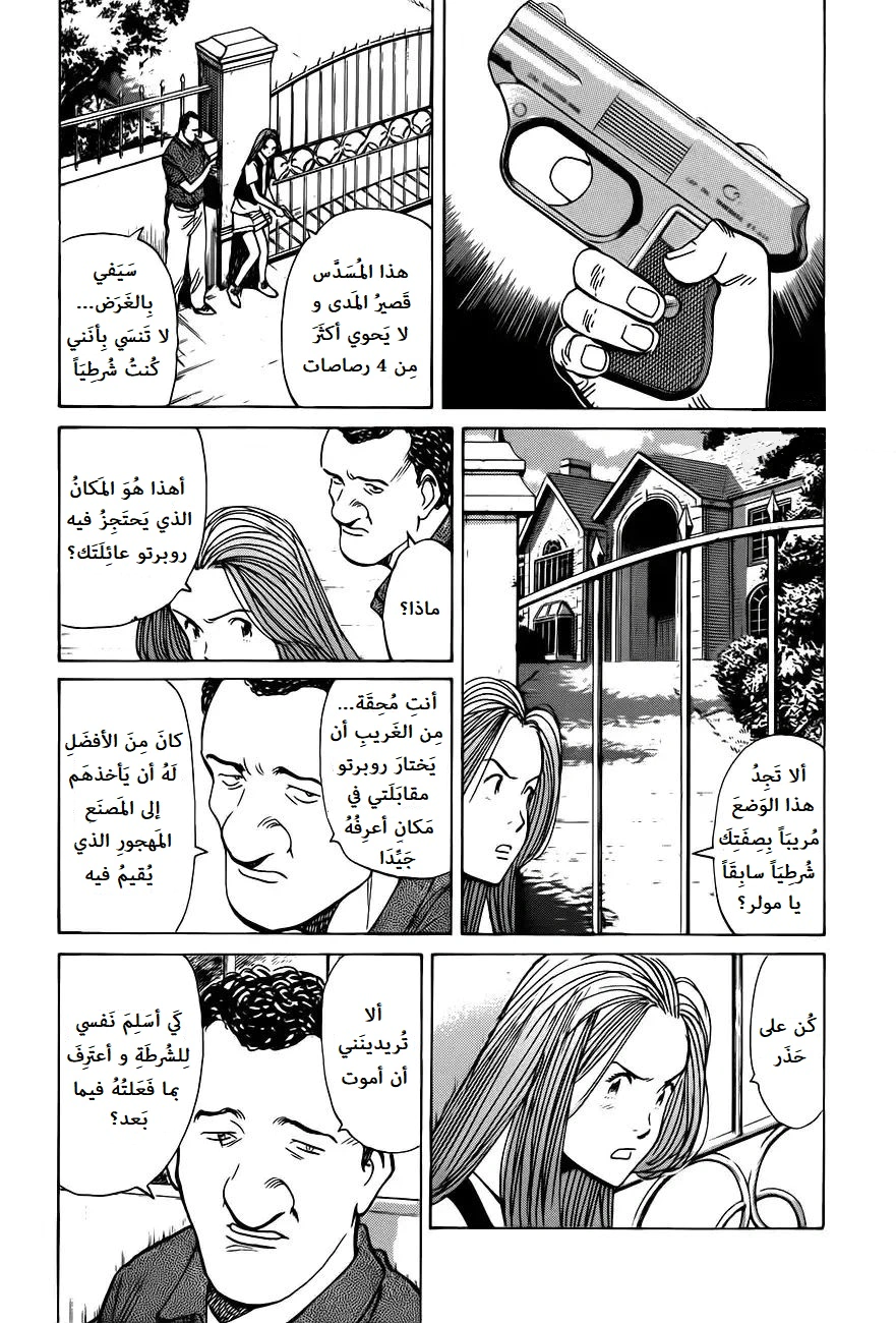 Read Monster AR Manga Online