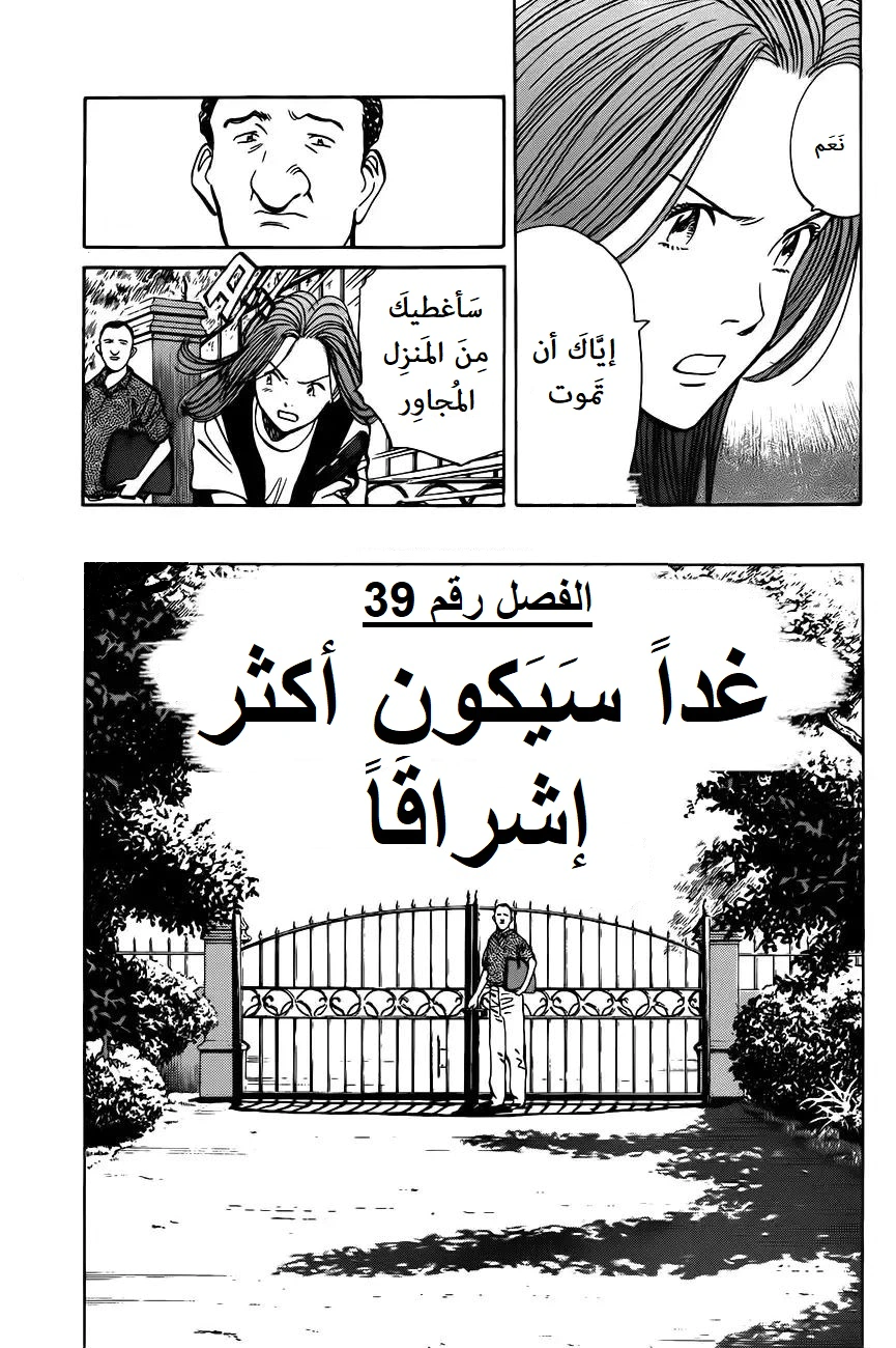 Read Monster AR Manga Online
