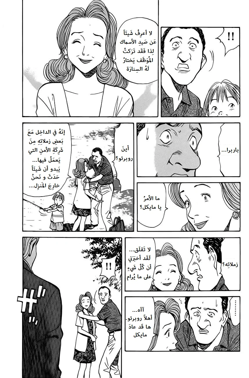 Read Monster AR Manga Online