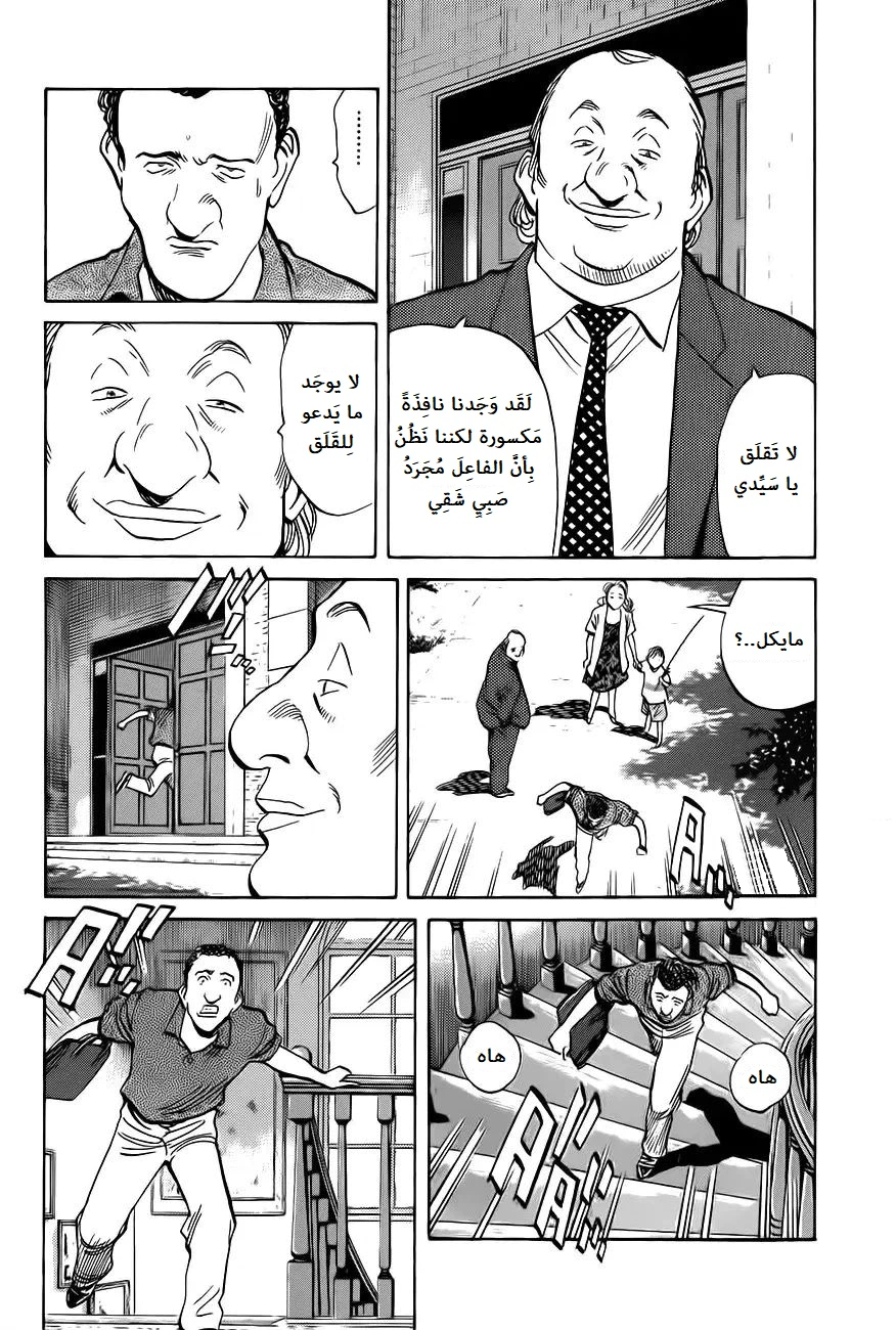 Read Monster AR Manga Online