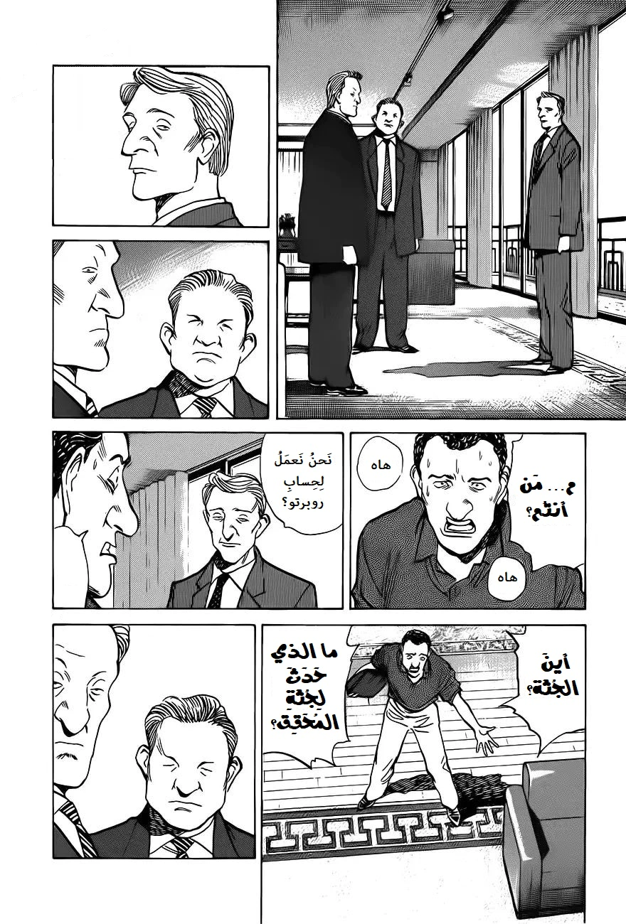 Read Monster AR Manga Online