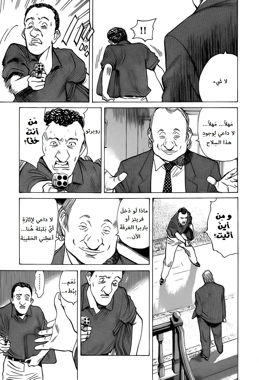 Read Monster AR Manga Online