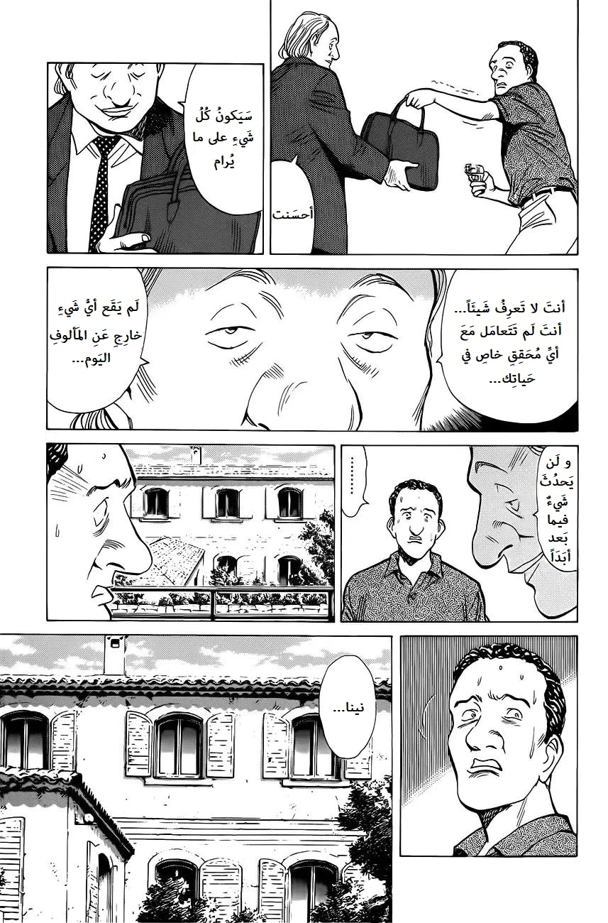 Read Monster AR Manga Online