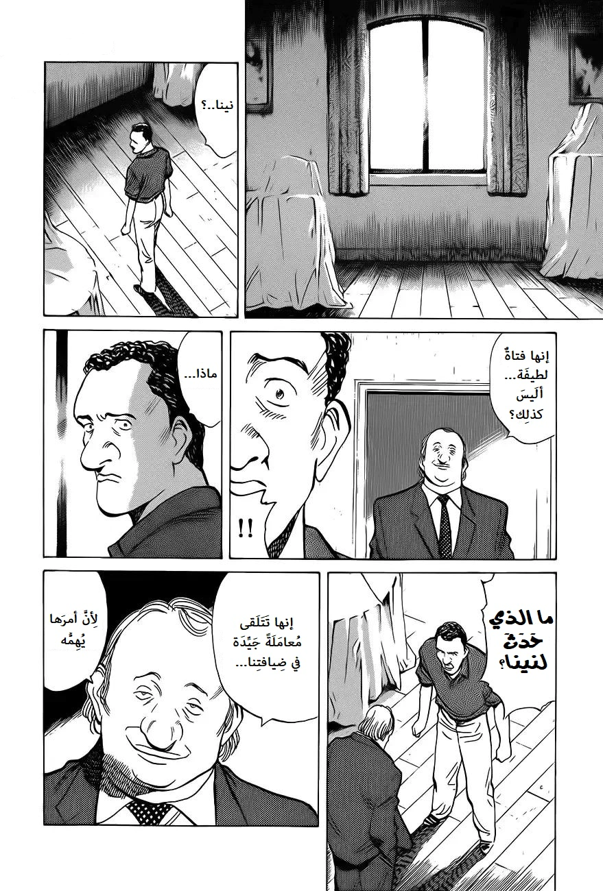Read Monster AR Manga Online