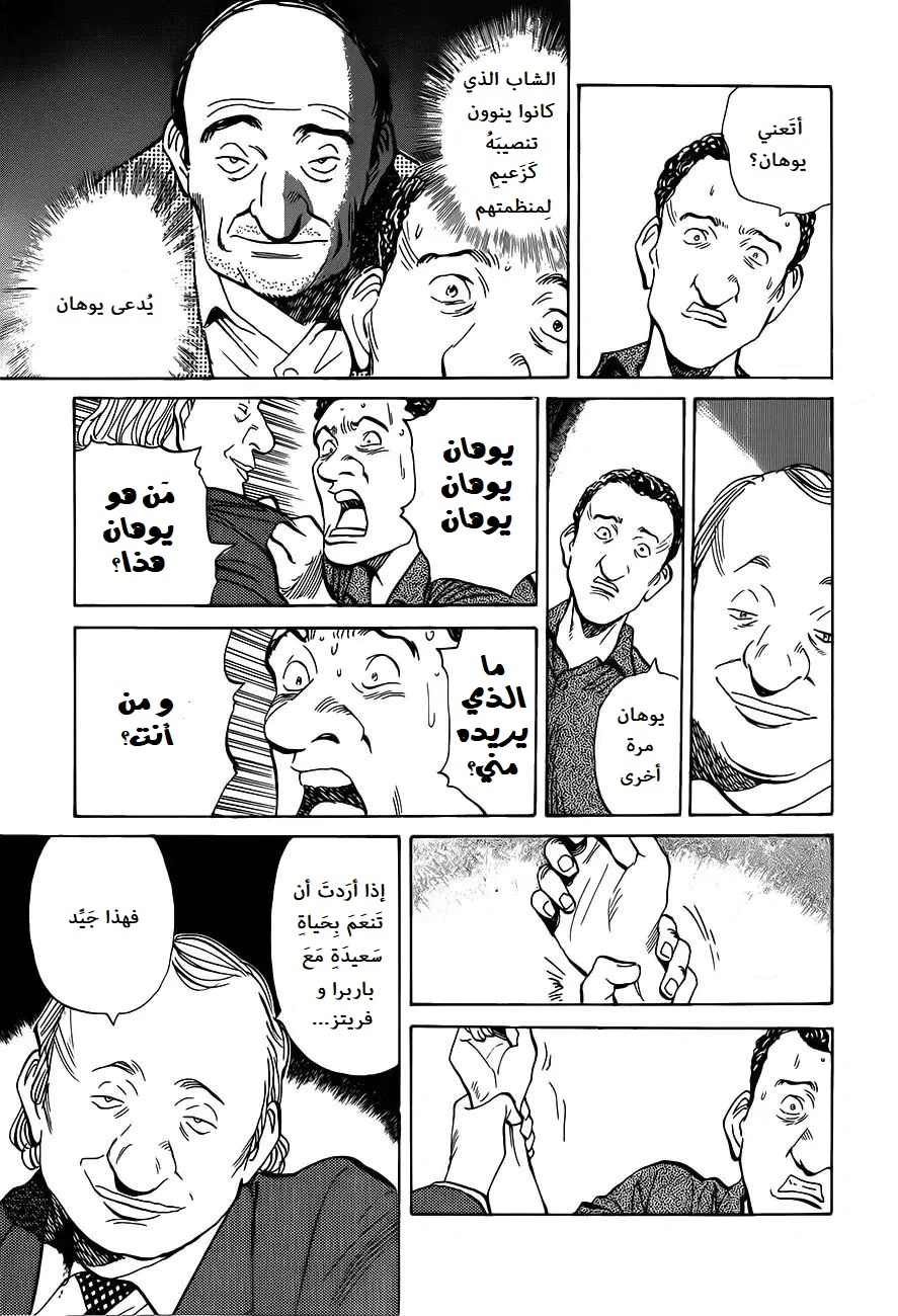 Read Monster AR Manga Online