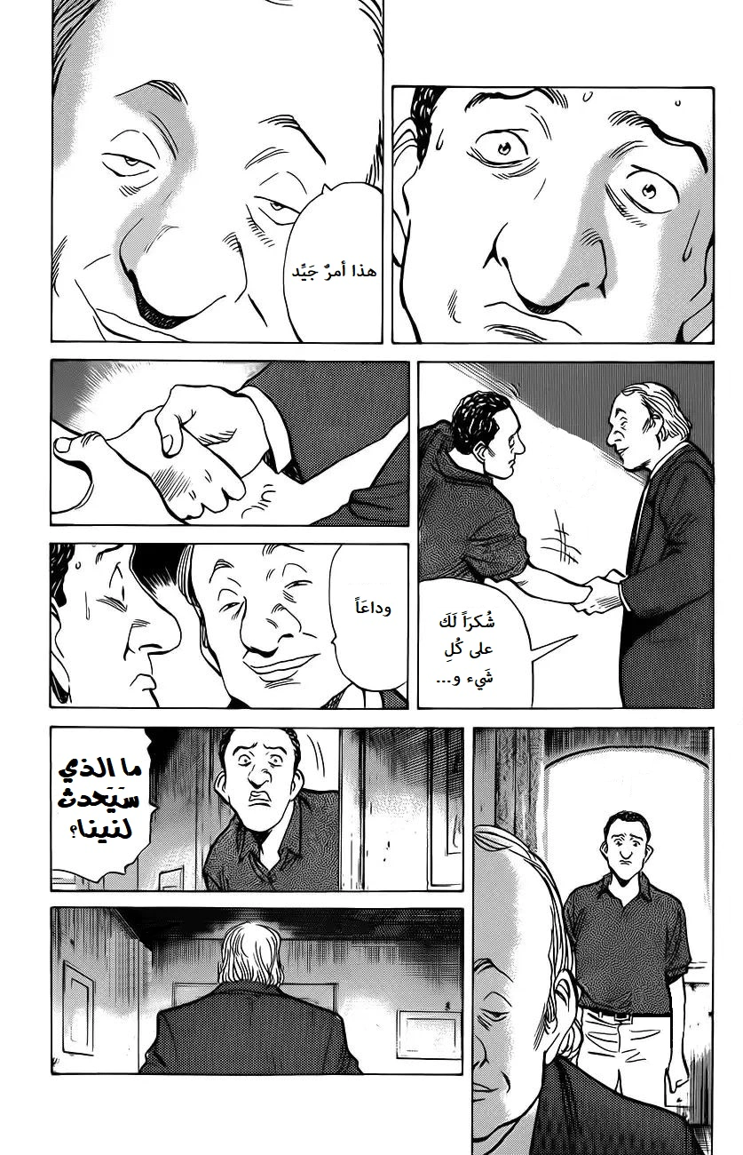 Read Monster AR Manga Online