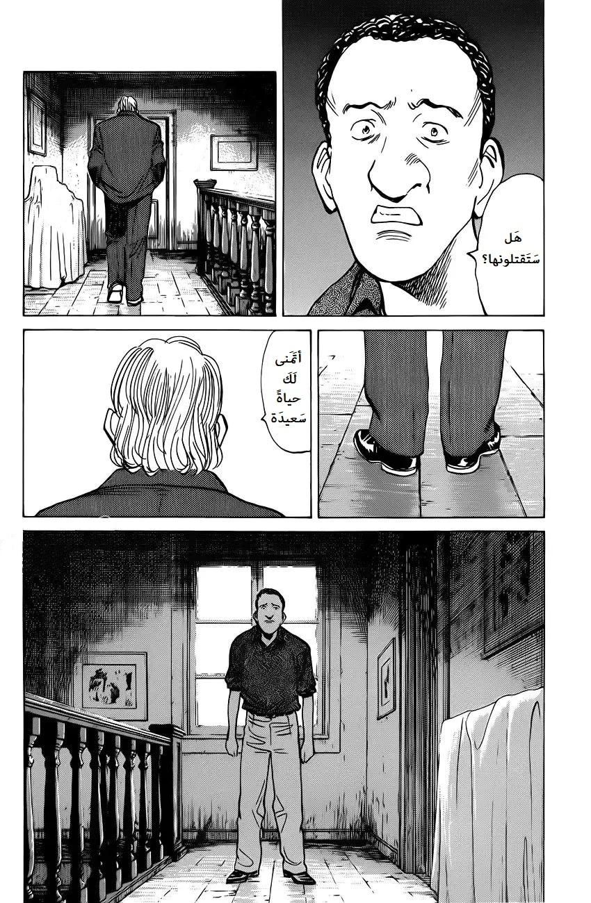 Read Monster AR Manga Online