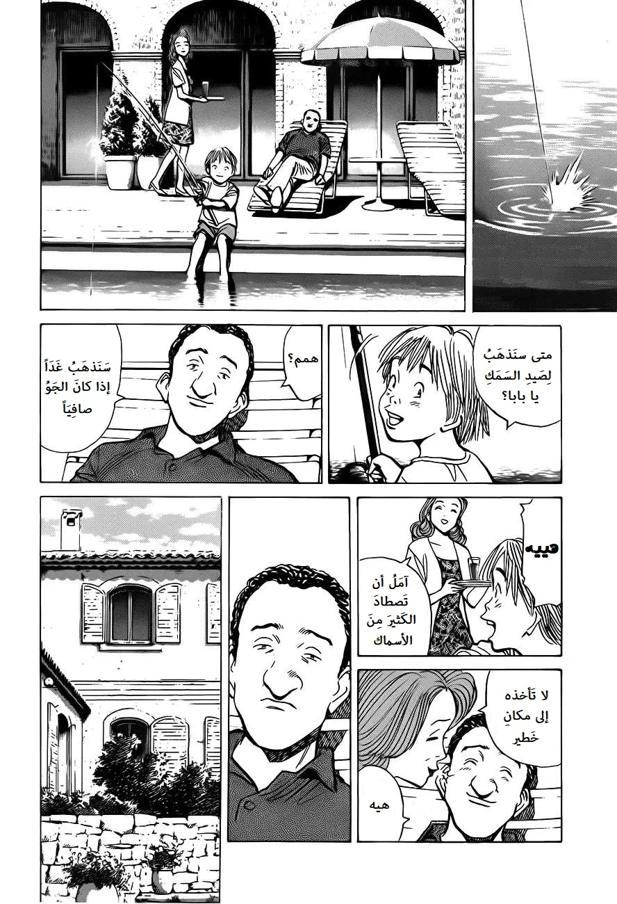 Read Monster AR Manga Online