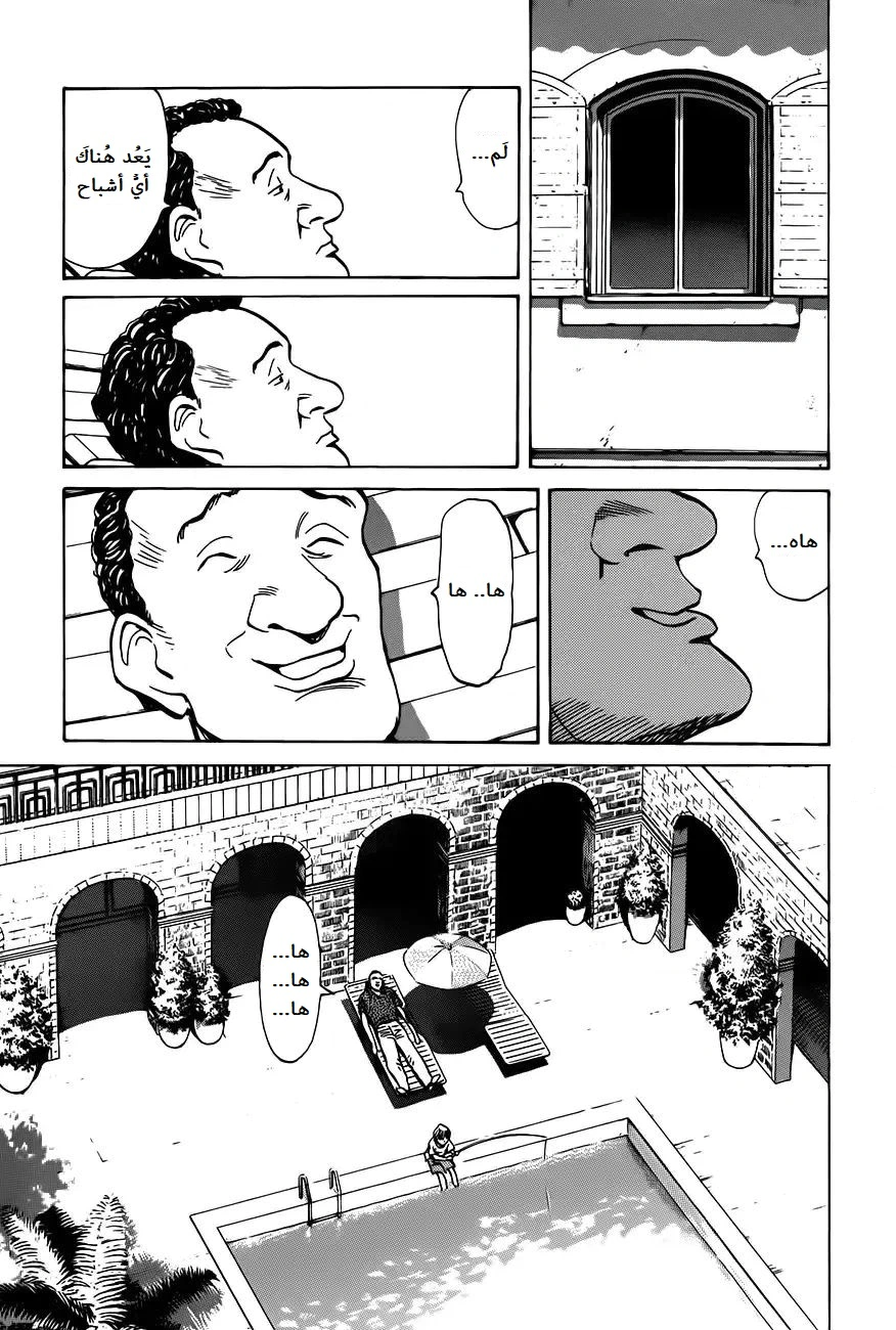 Read Monster AR Manga Online