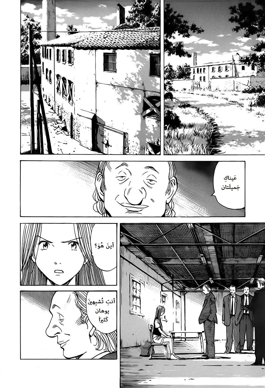 Read Monster AR Manga Online