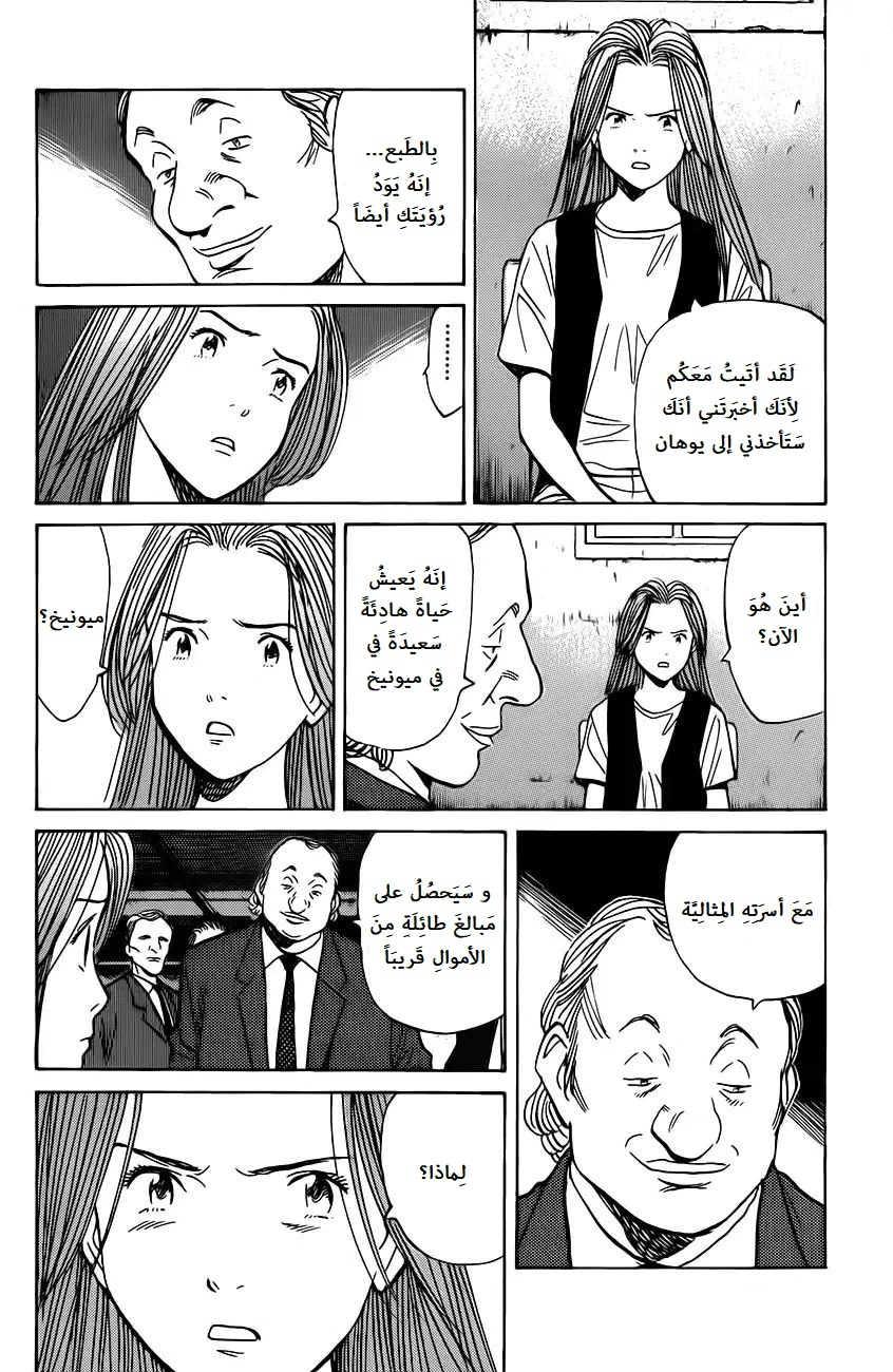 Read Monster AR Manga Online