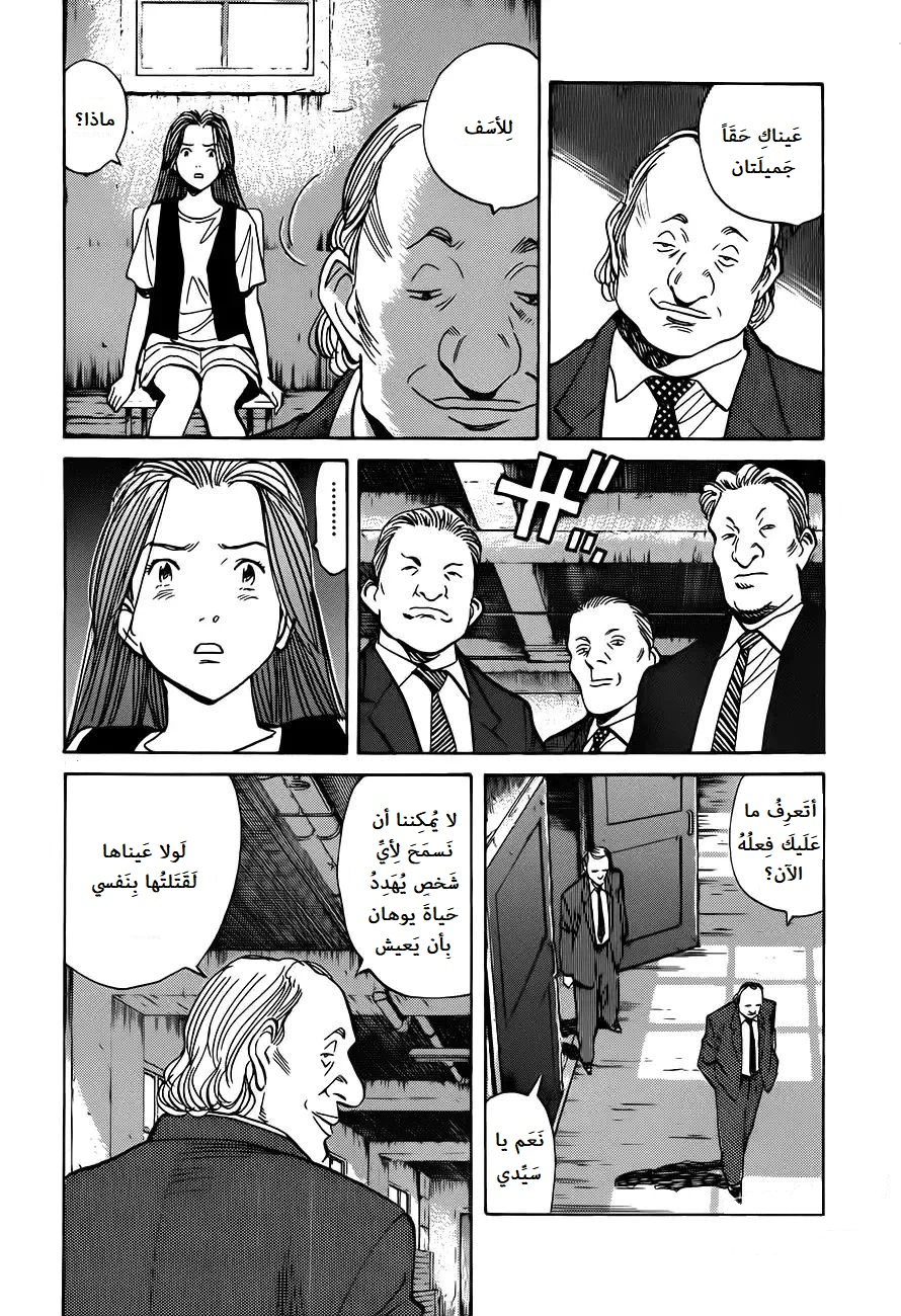 Read Monster AR Manga Online