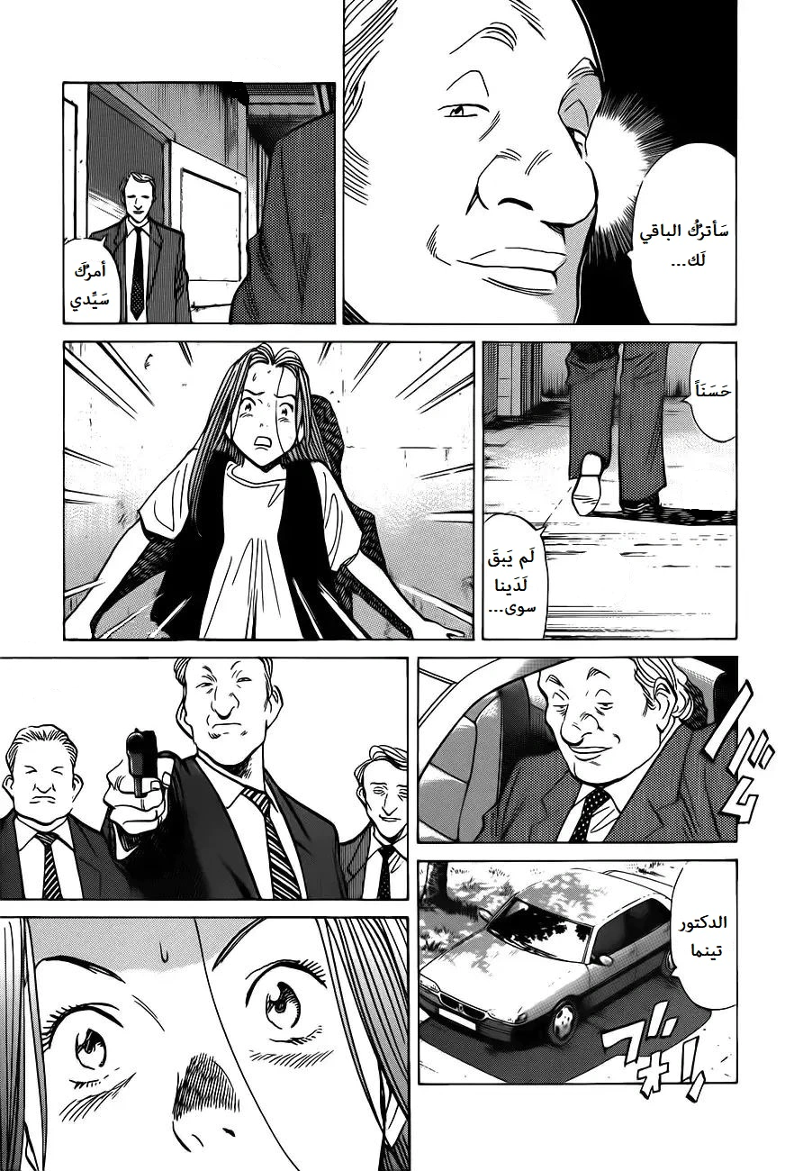 Read Monster AR Manga Online