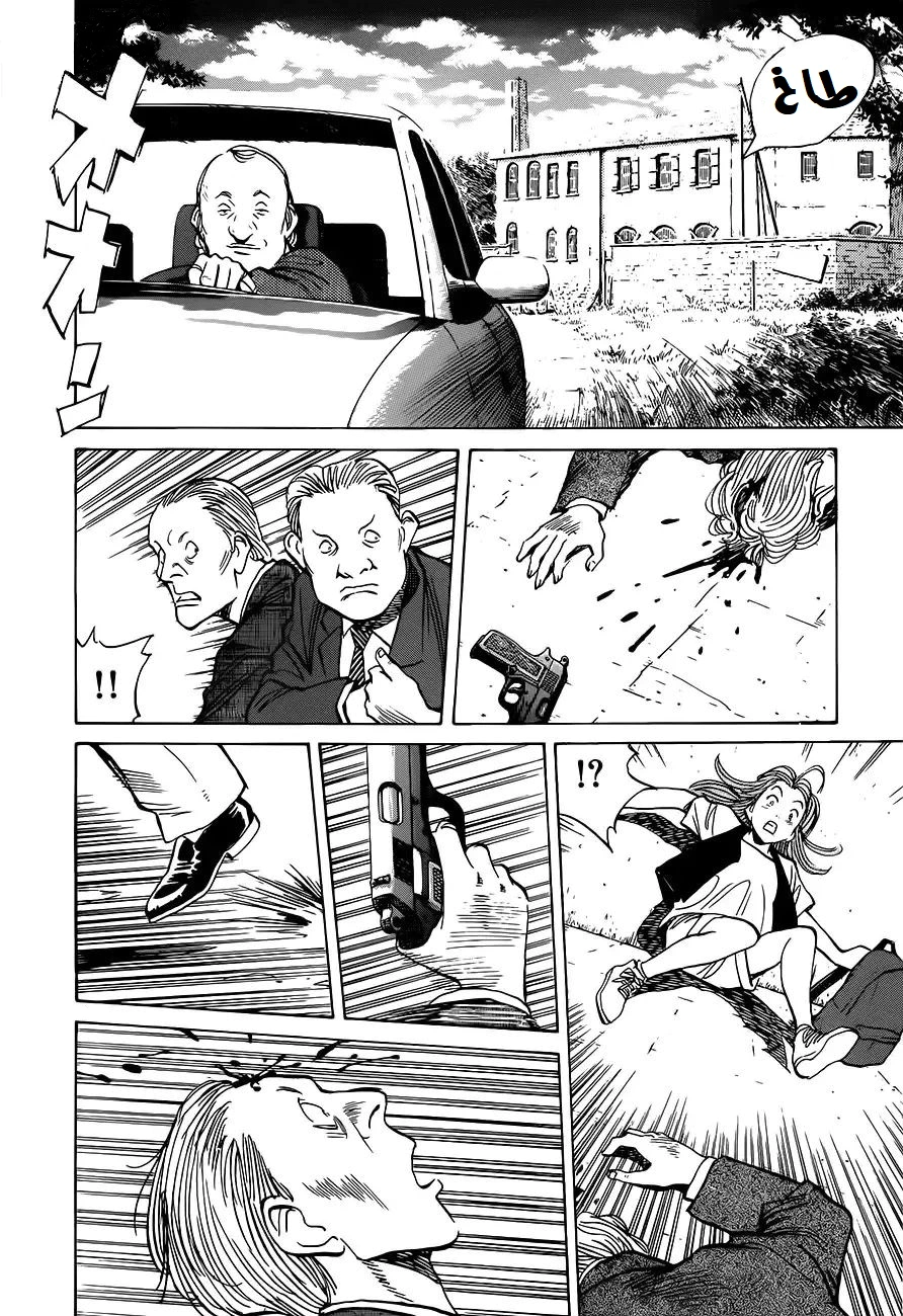 Read Monster AR Manga Online