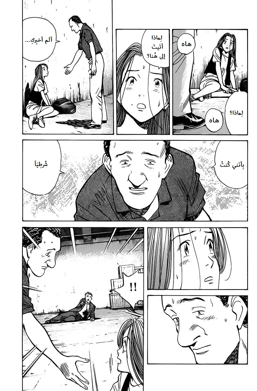 Read Monster AR Manga Online