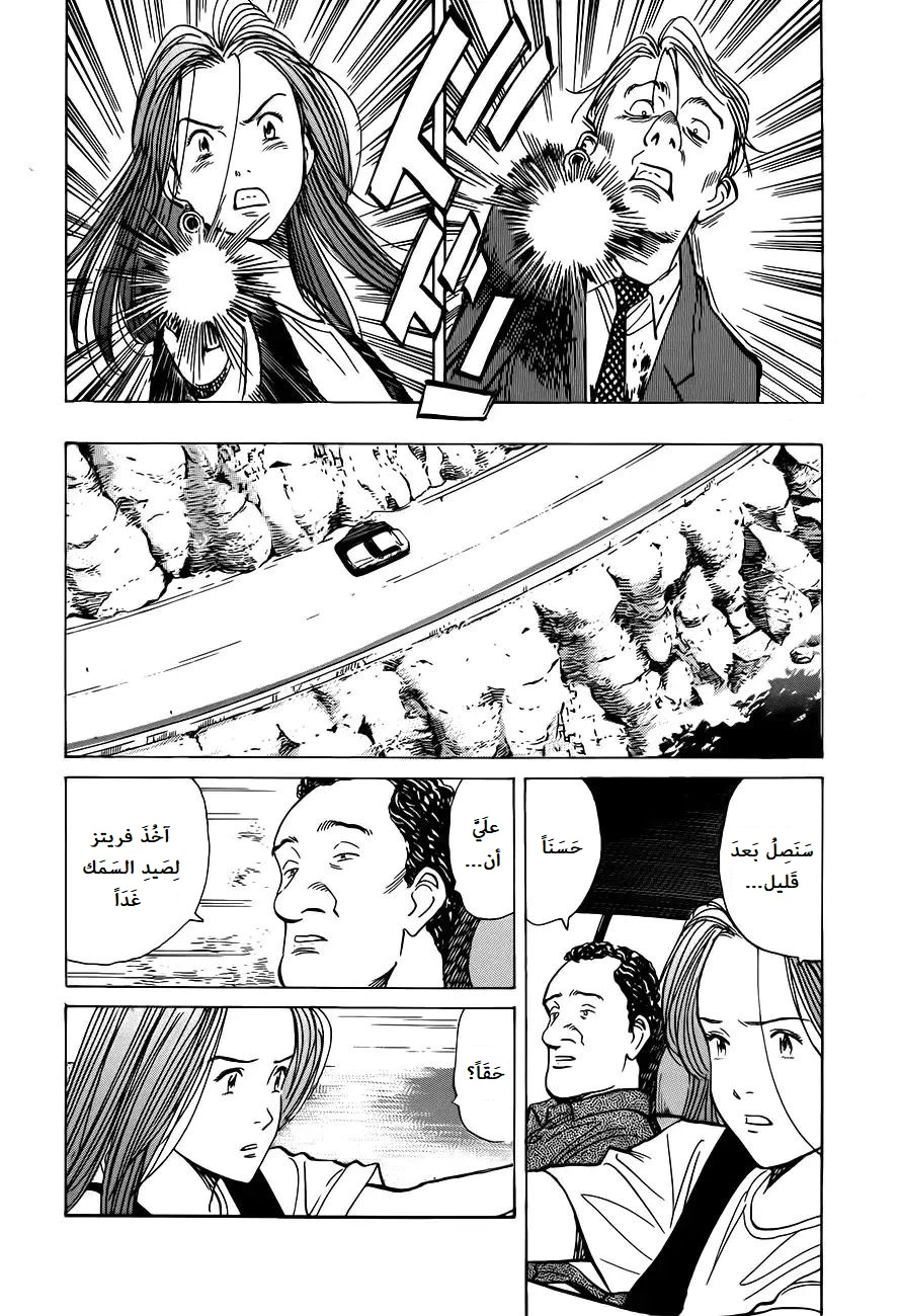 Read Monster AR Manga Online