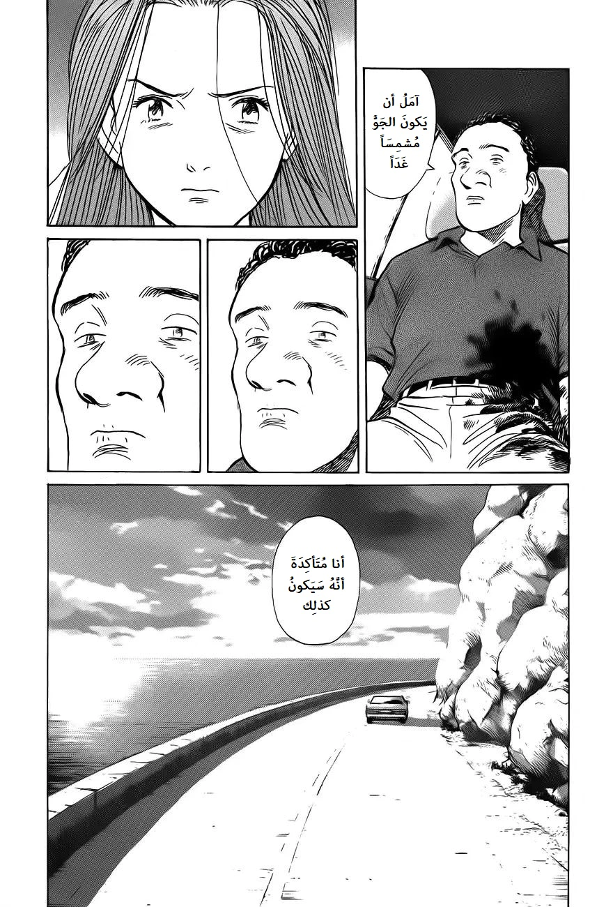 Read Monster AR Manga Online