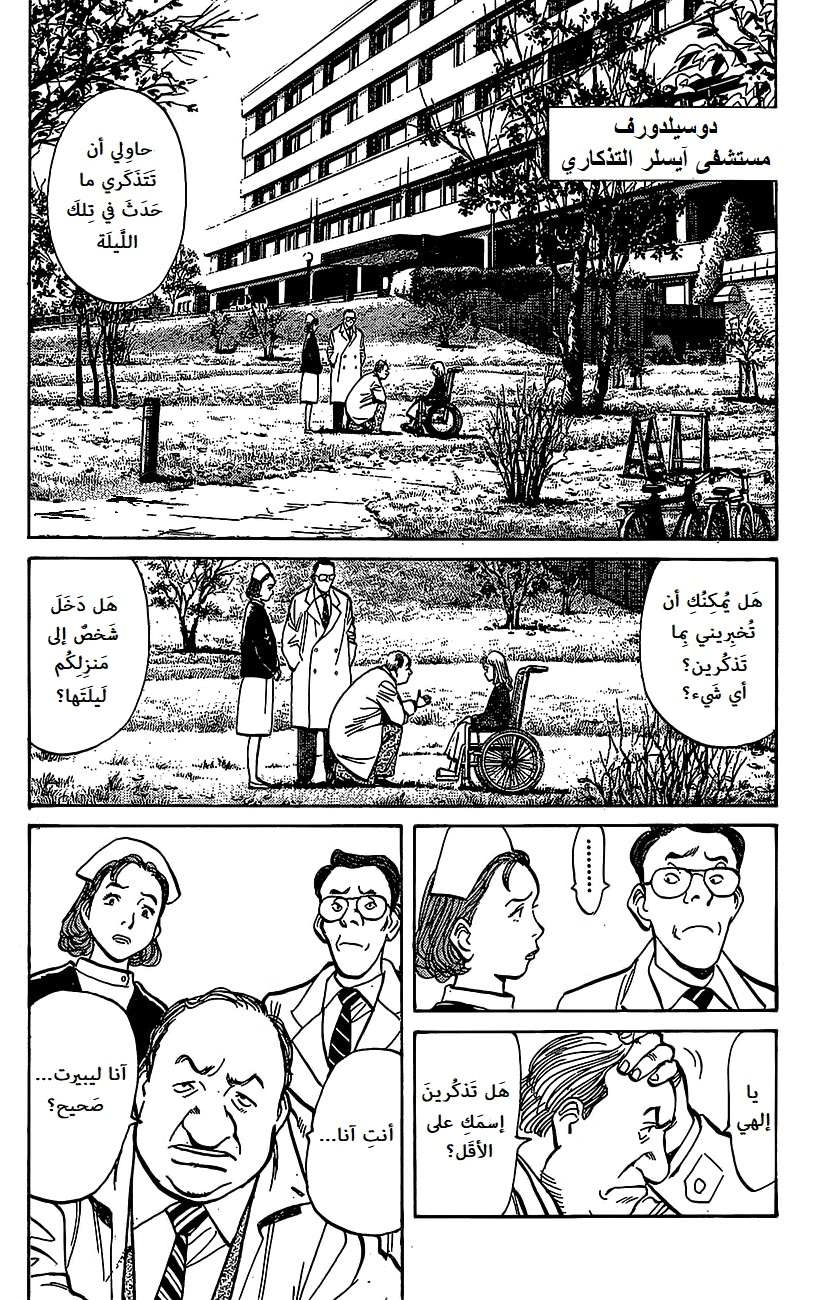 Read Monster AR Manga Online