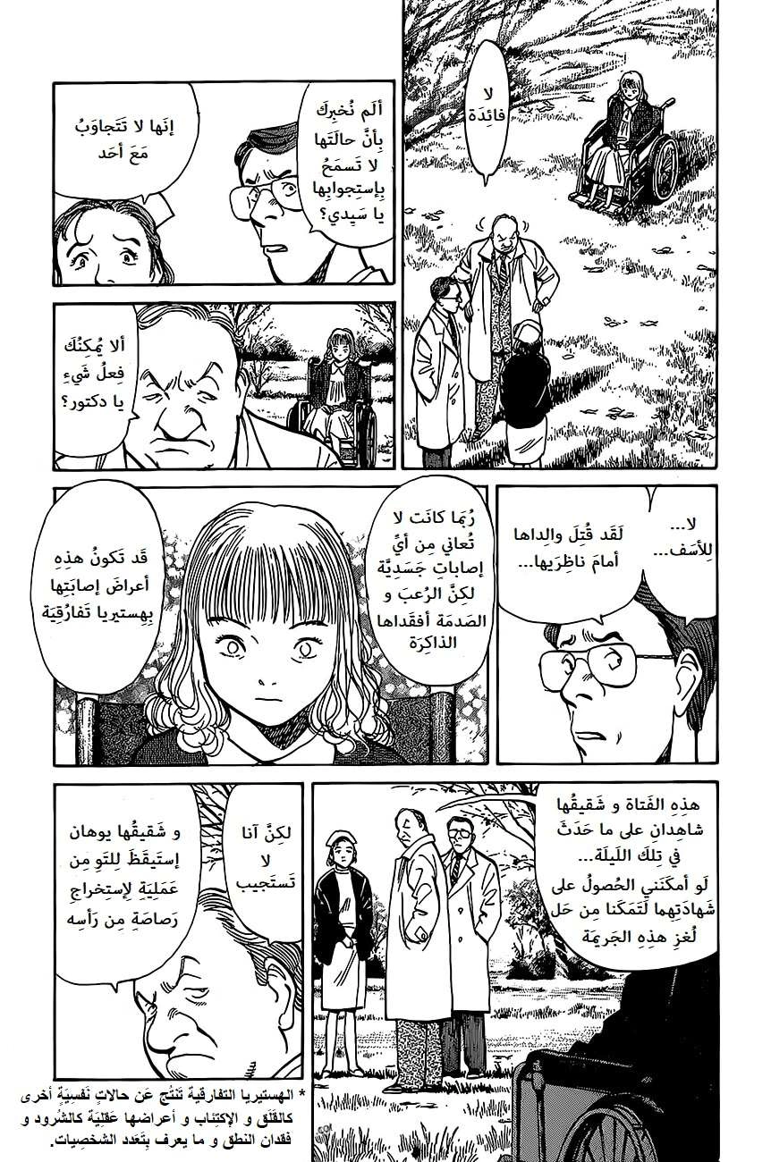 Read Monster AR Manga Online