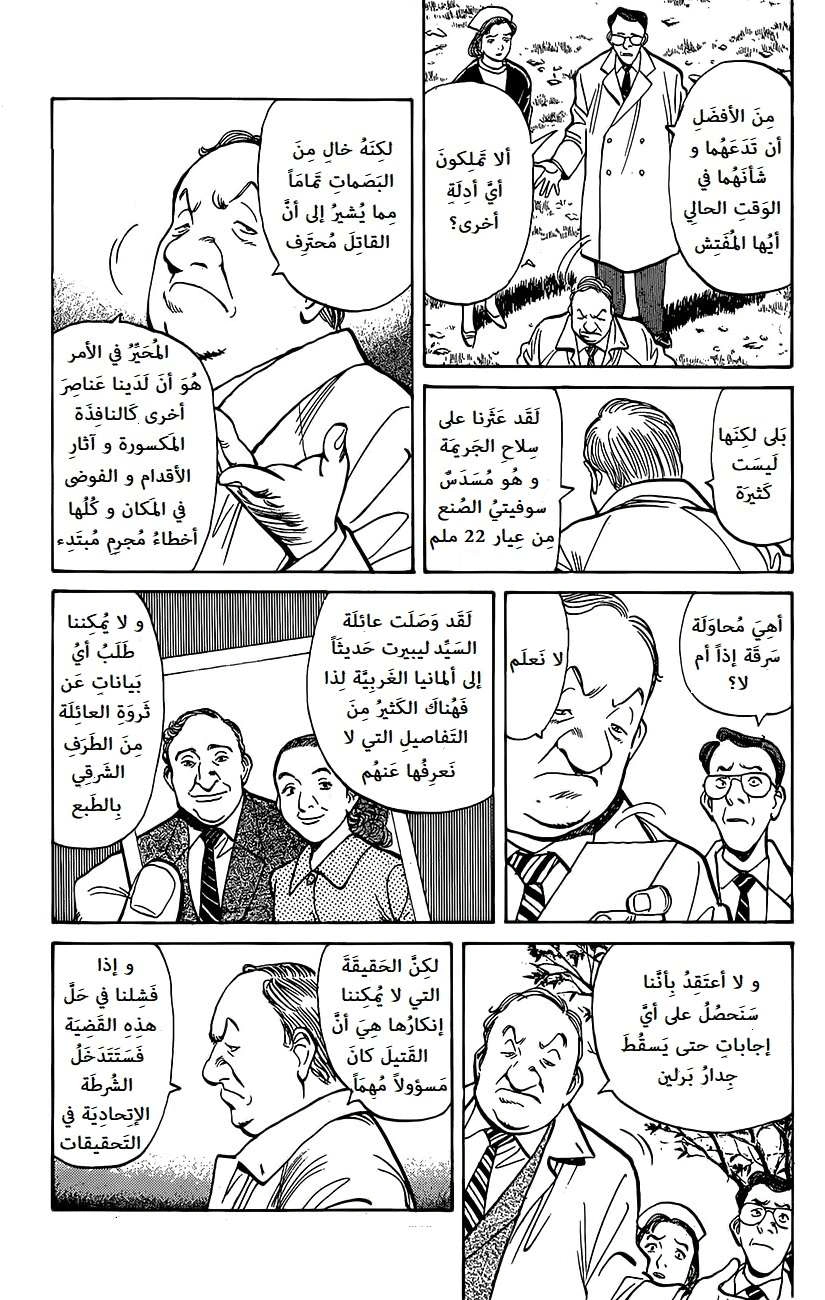 Read Monster AR Manga Online