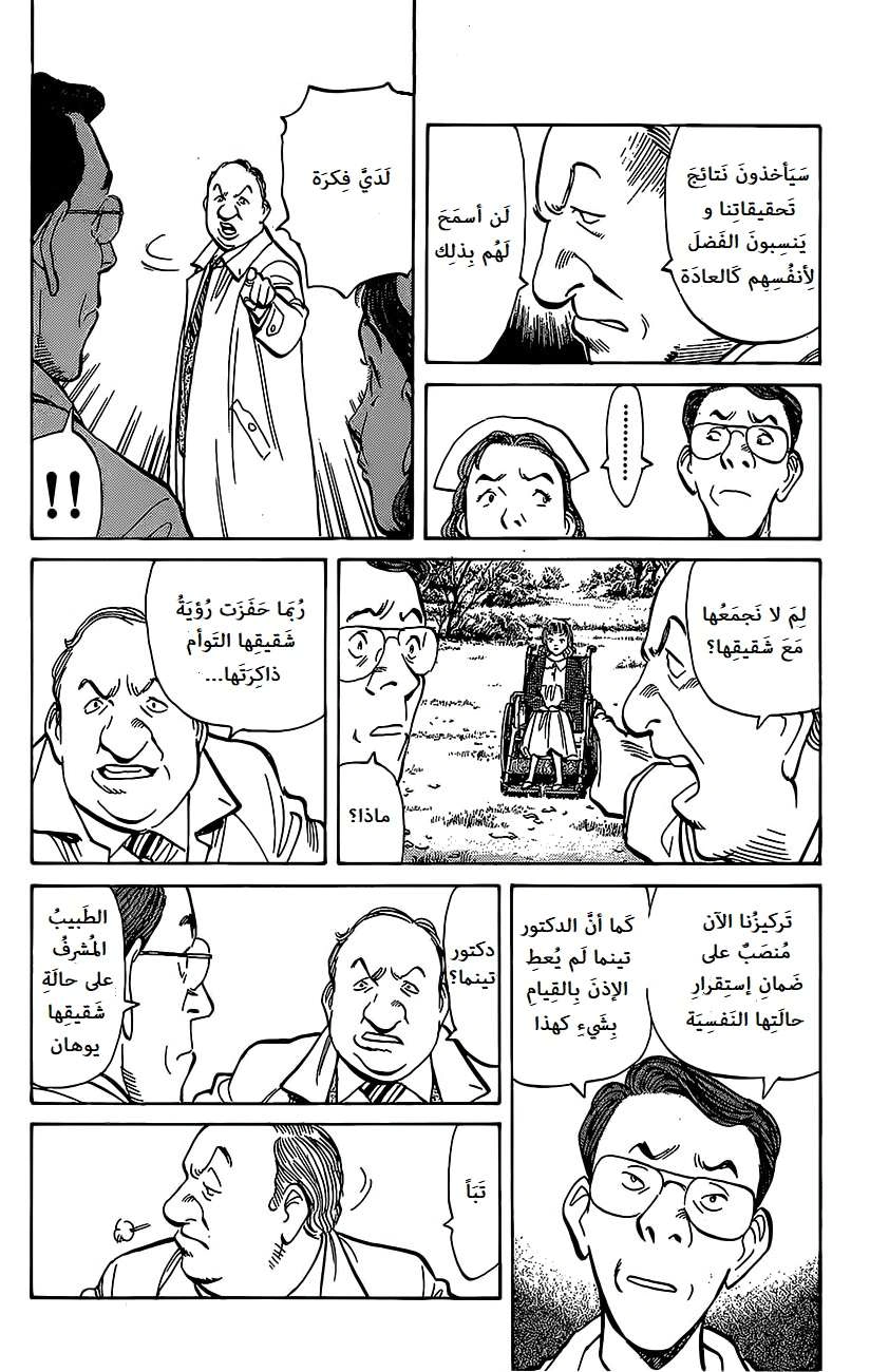 Read Monster AR Manga Online