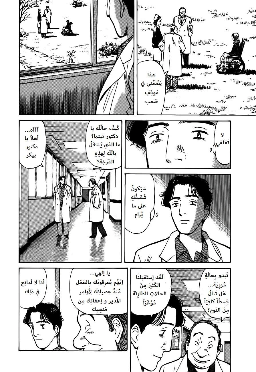 Read Monster AR Manga Online