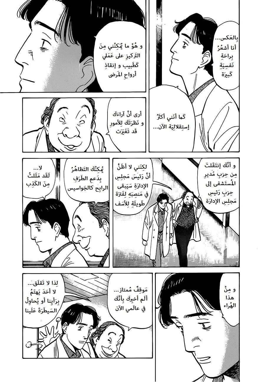 Read Monster AR Manga Online