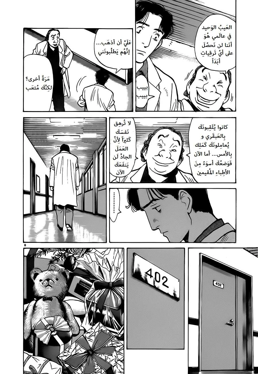 Read Monster AR Manga Online