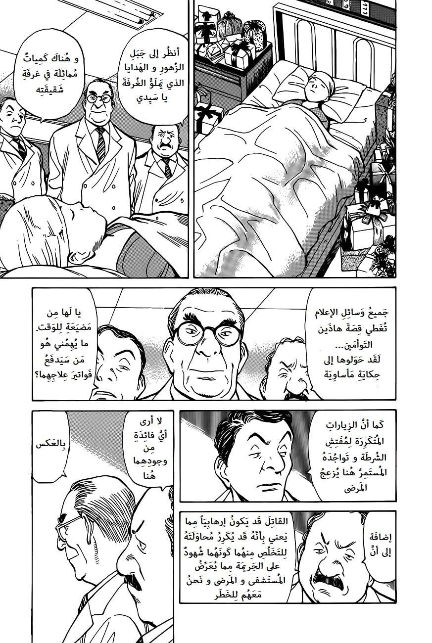 Read Monster AR Manga Online