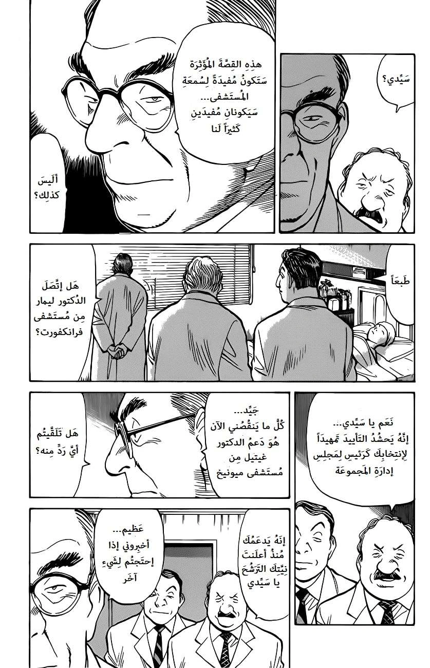 Read Monster AR Manga Online