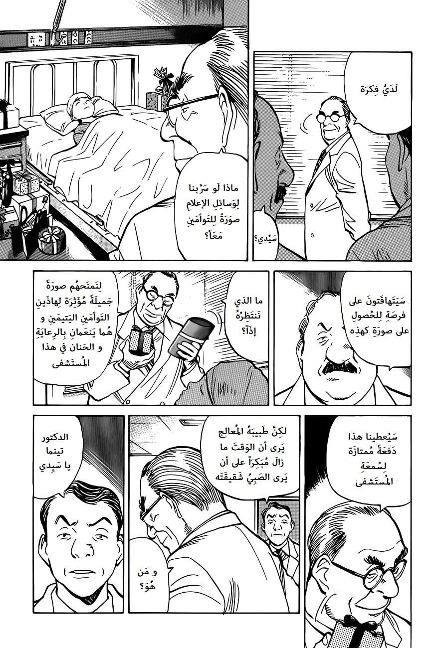 Read Monster AR Manga Online