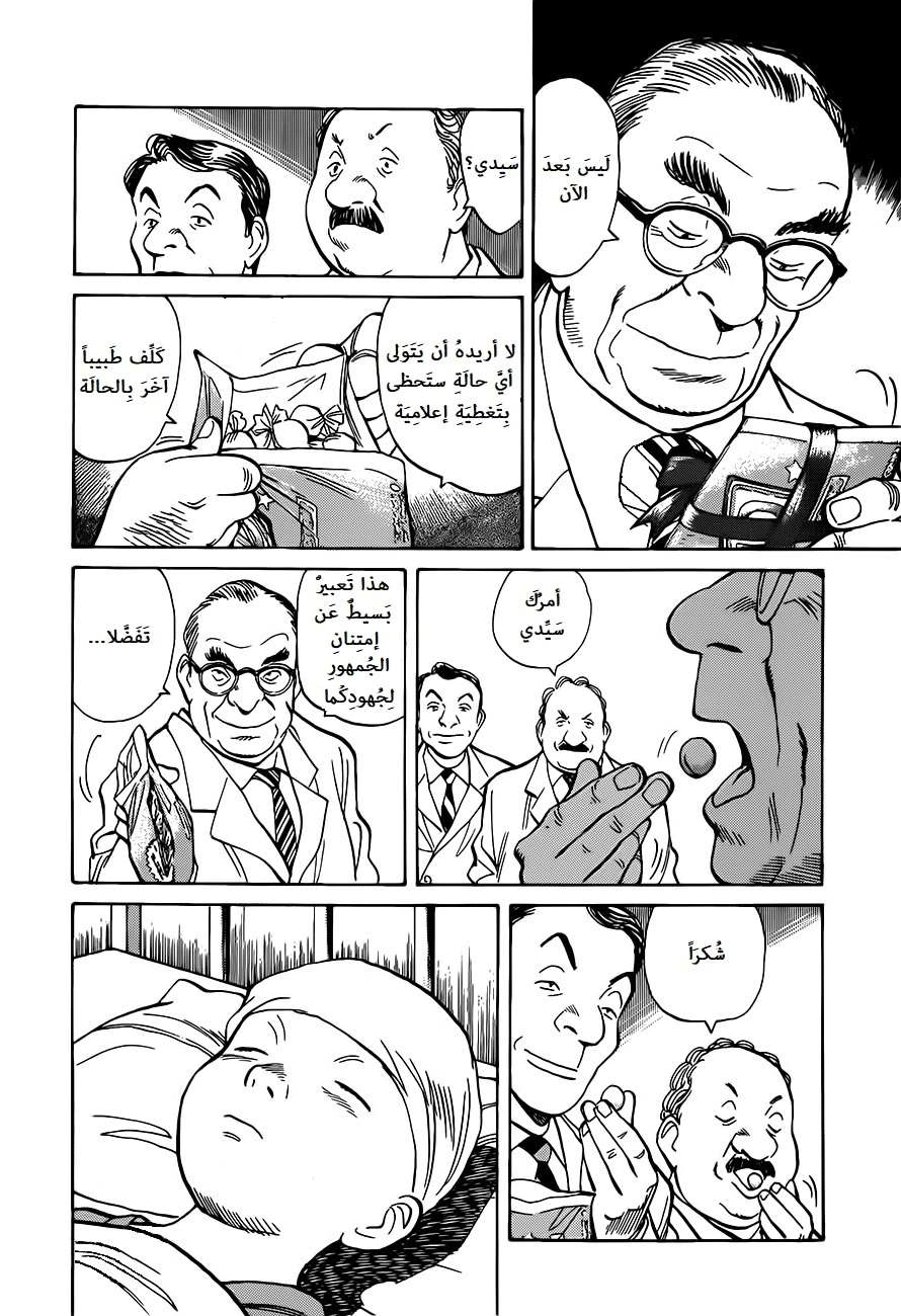 Read Monster AR Manga Online