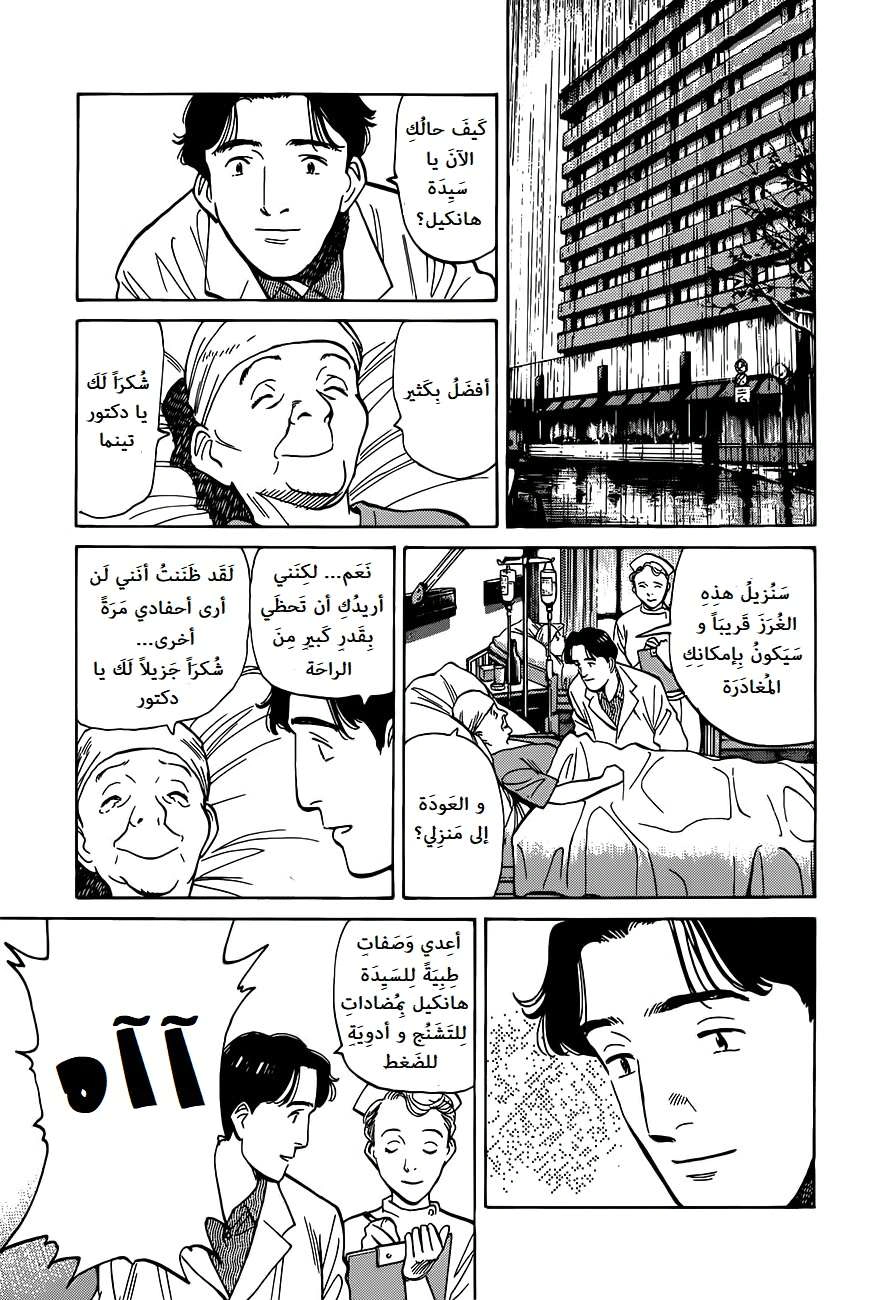 Read Monster AR Manga Online