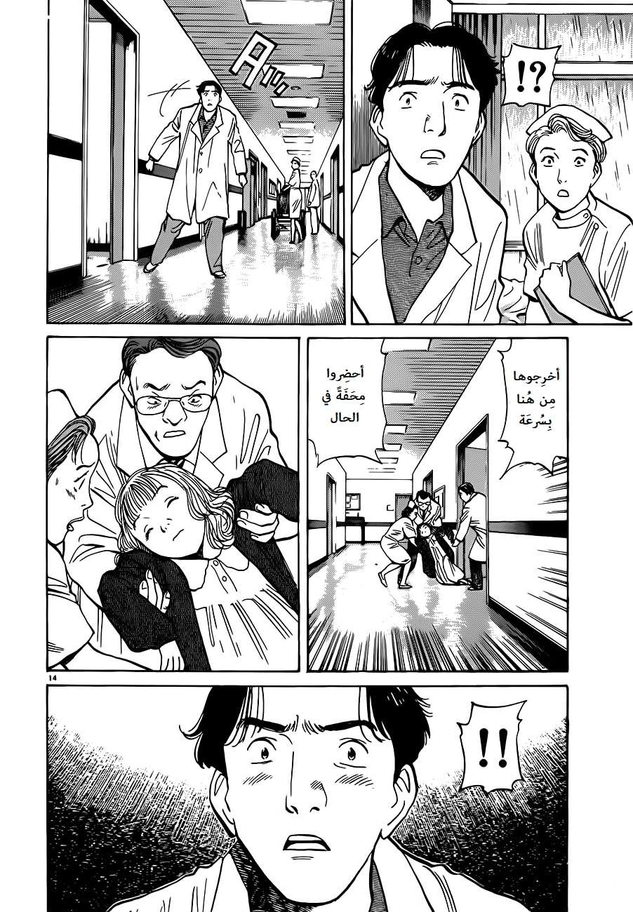 Read Monster AR Manga Online