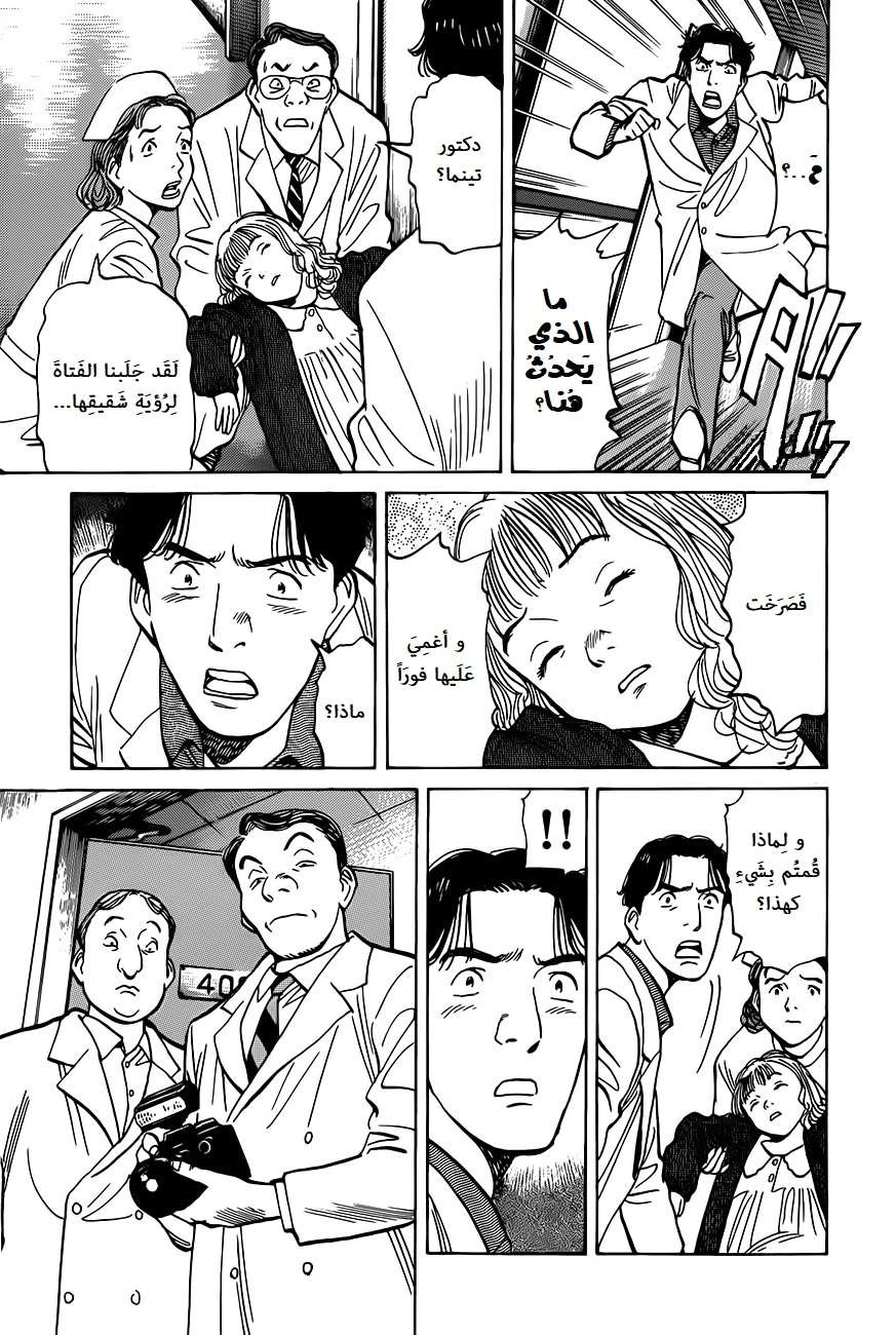 Read Monster AR Manga Online