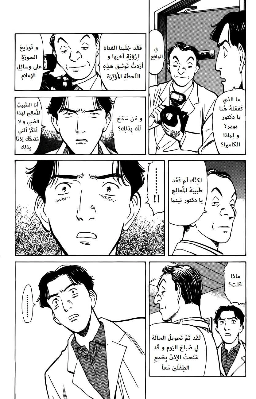 Read Monster AR Manga Online