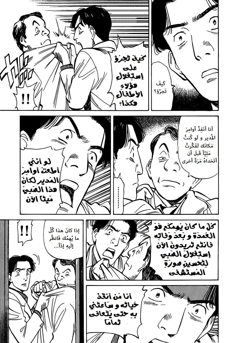 Read Monster AR Manga Online